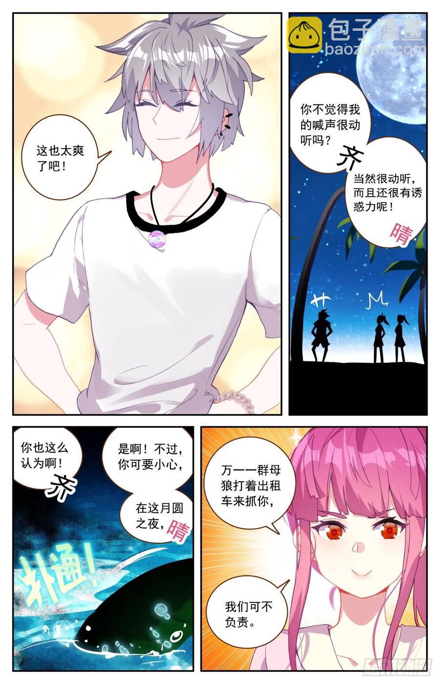 46 海中的危机-第47话