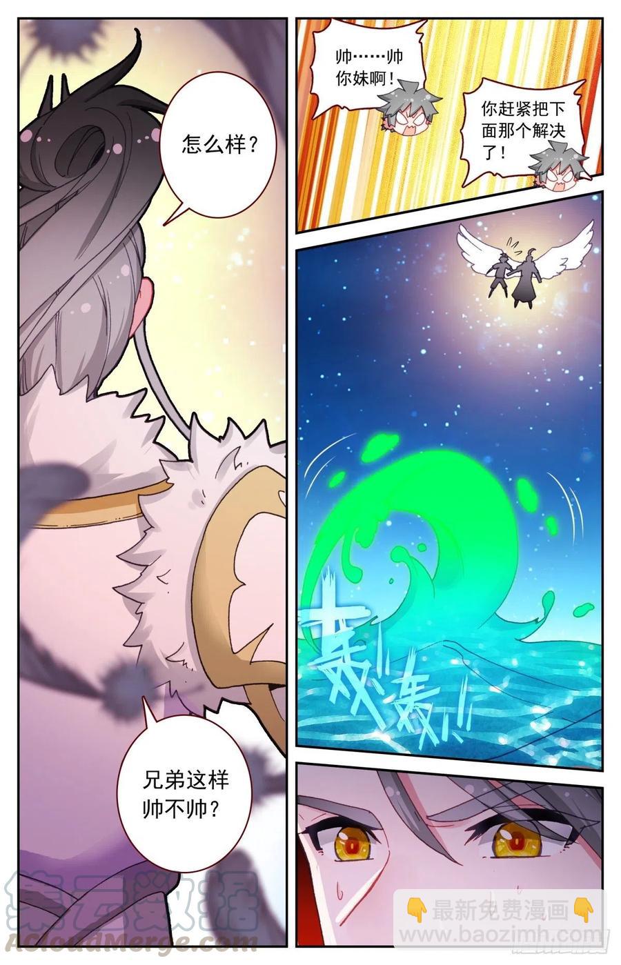 48 一线生机-第49话