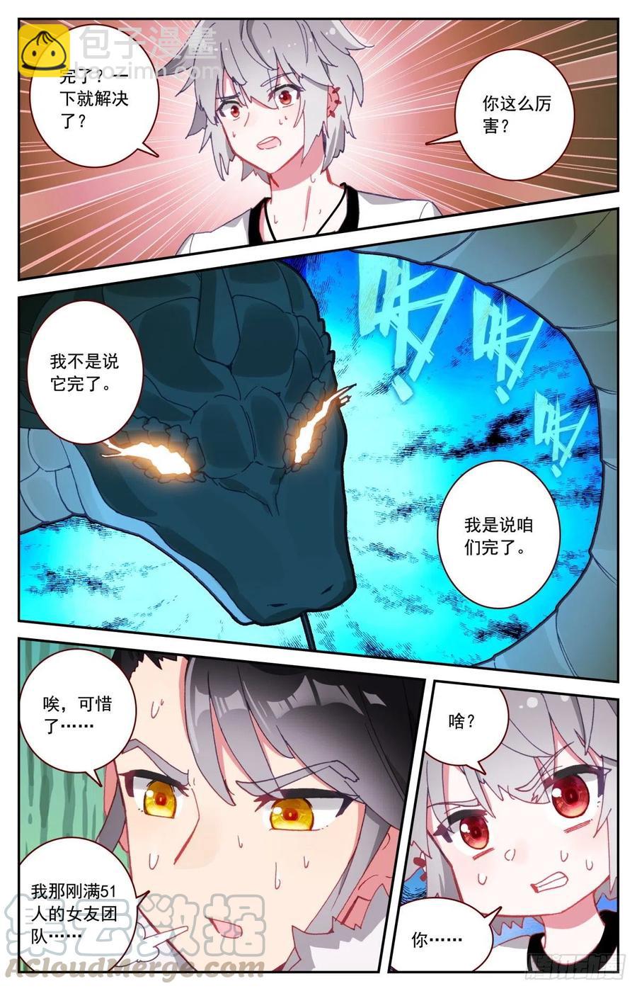 48 一线生机-第49话