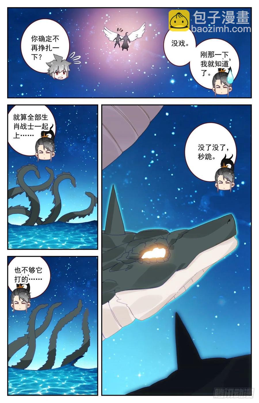 48 一线生机-第49话