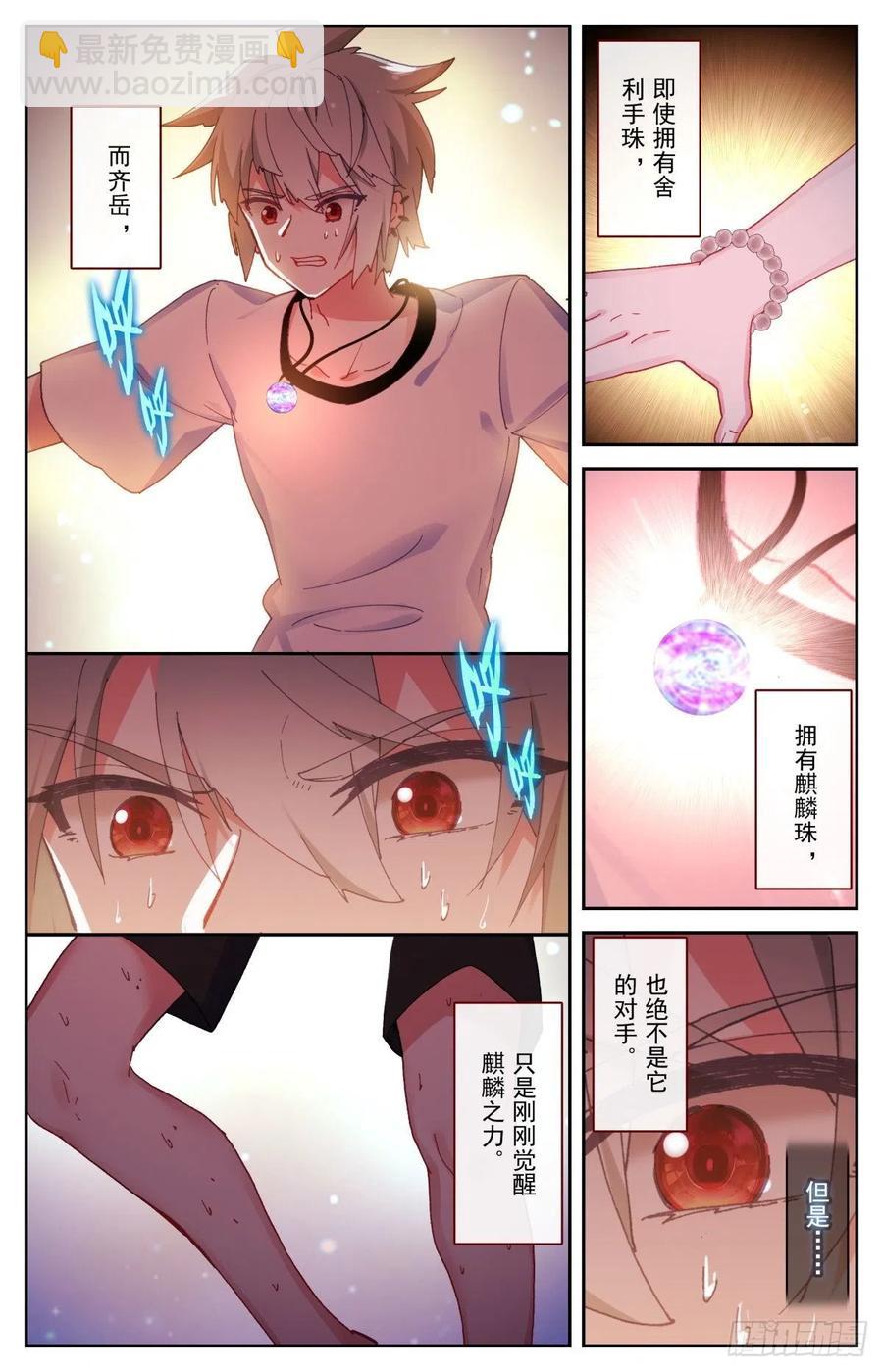 48 一线生机-第49话