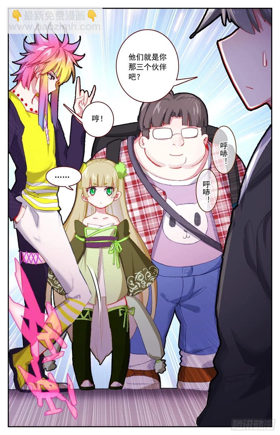 51 四魂同行-第53话