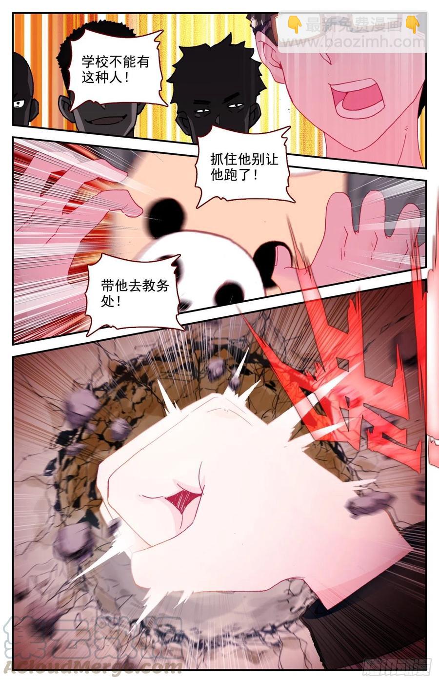 51 四魂同行-第53话