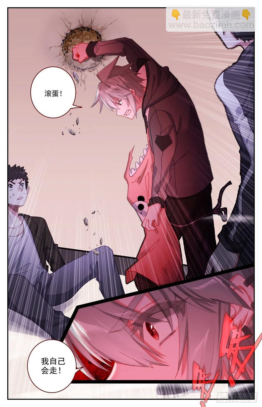 51 四魂同行-第53话