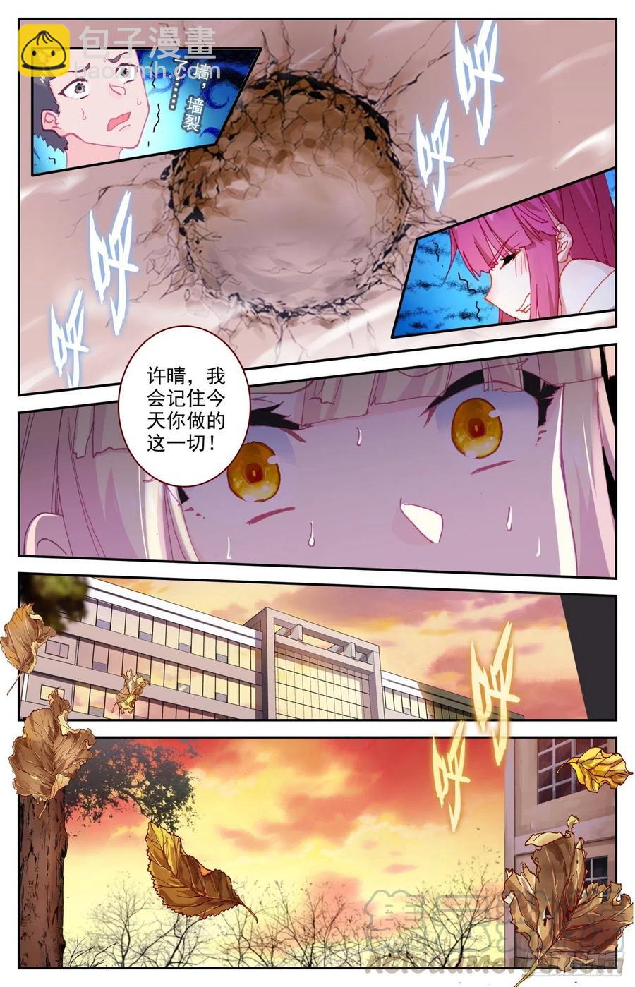 51 四魂同行-第53话
