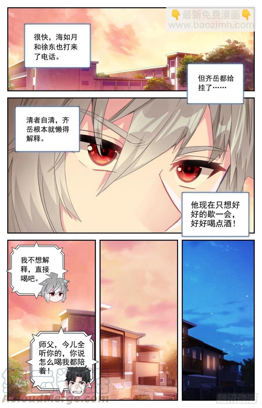 51 四魂同行-第53话