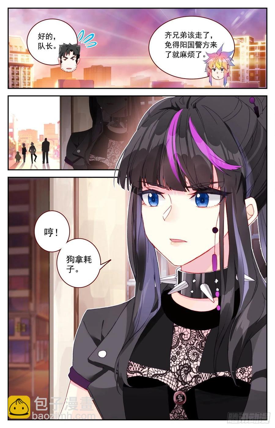 53 初遇豹女-第55话