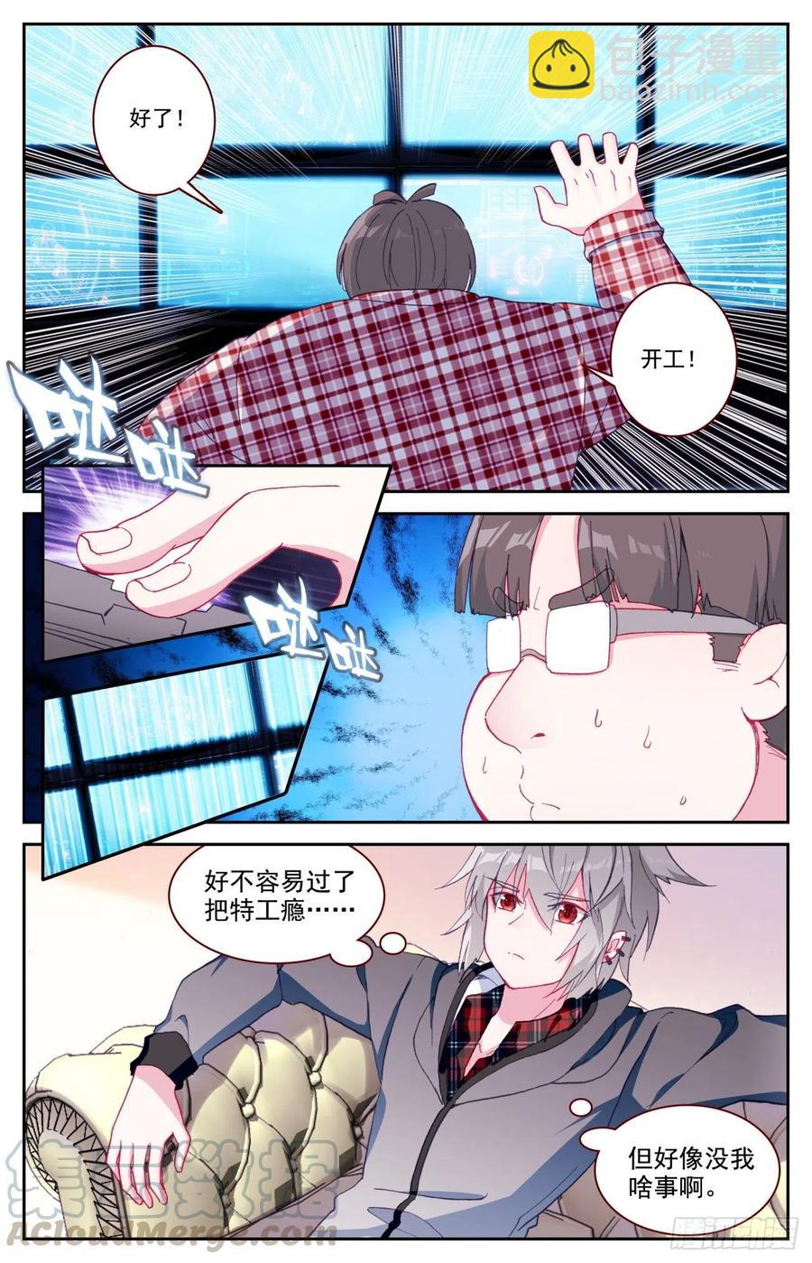 53 初遇豹女-第55话