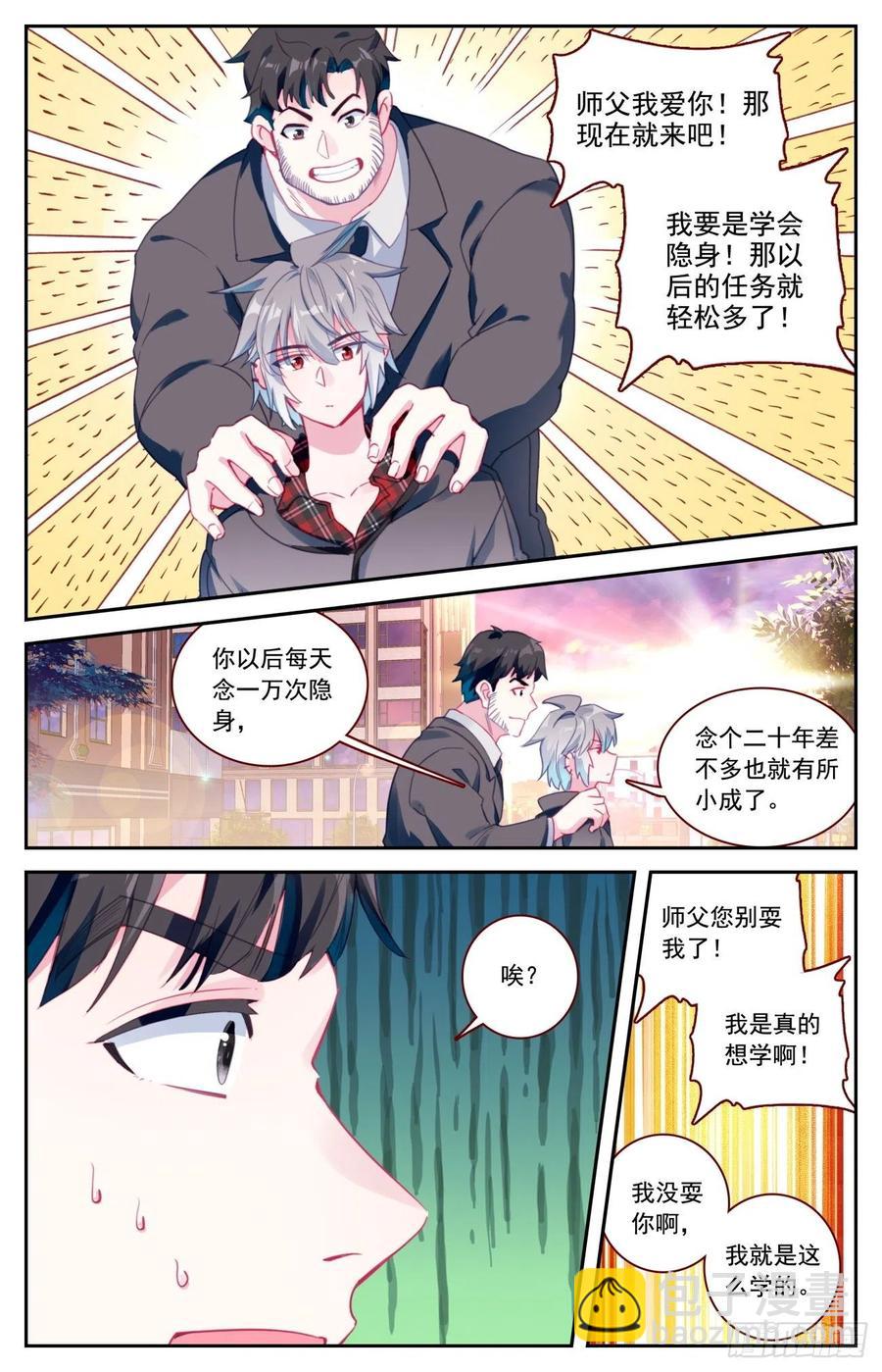 53 初遇豹女-第55话