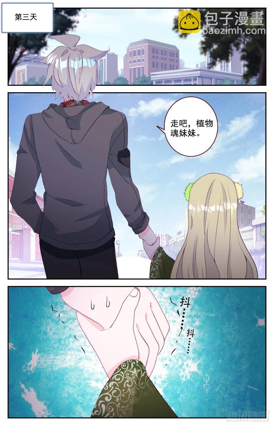 55 炎黄魂的战斗员-第57话