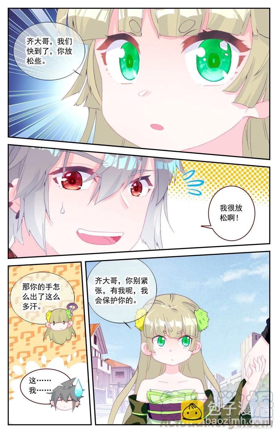 55 炎黄魂的战斗员-第57话