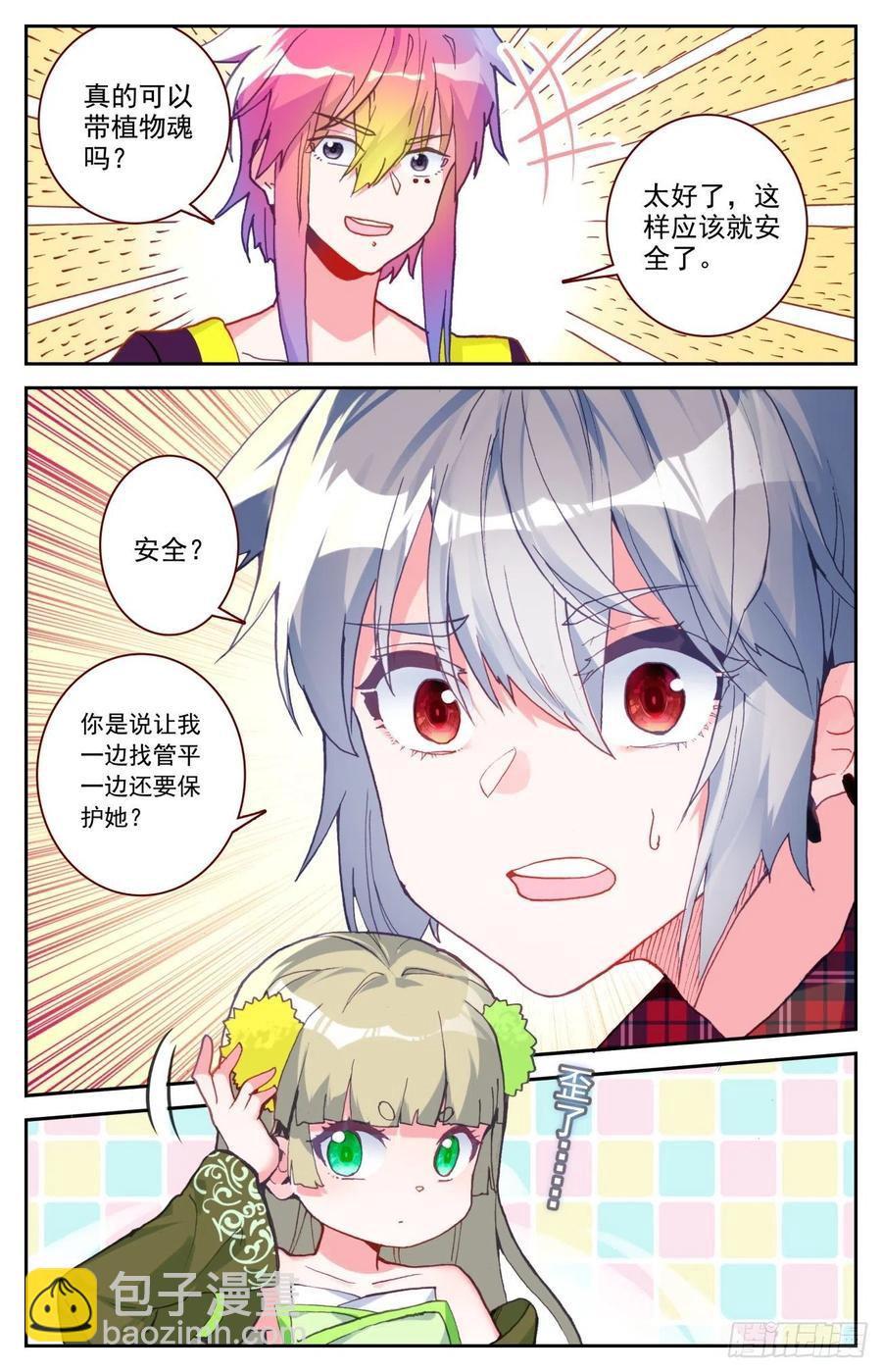 55 炎黄魂的战斗员-第57话