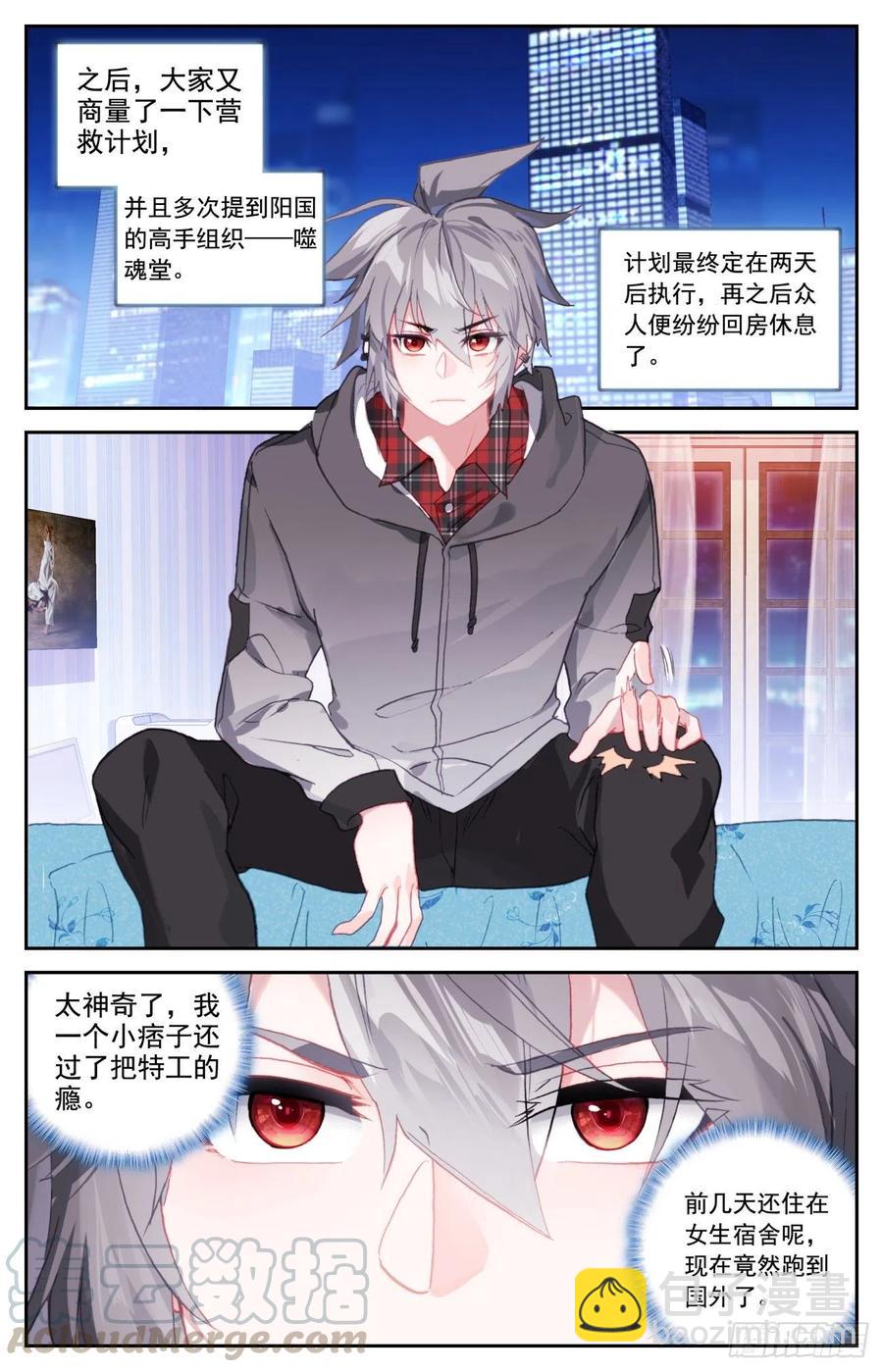 55 炎黄魂的战斗员-第57话