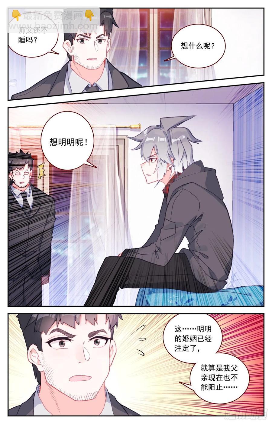 55 炎黄魂的战斗员-第57话