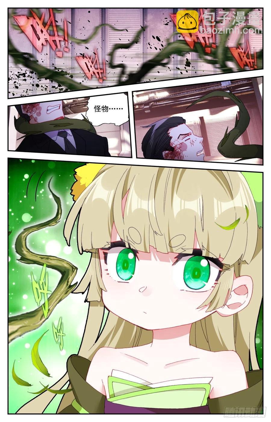 57 植物魂发威-第59话