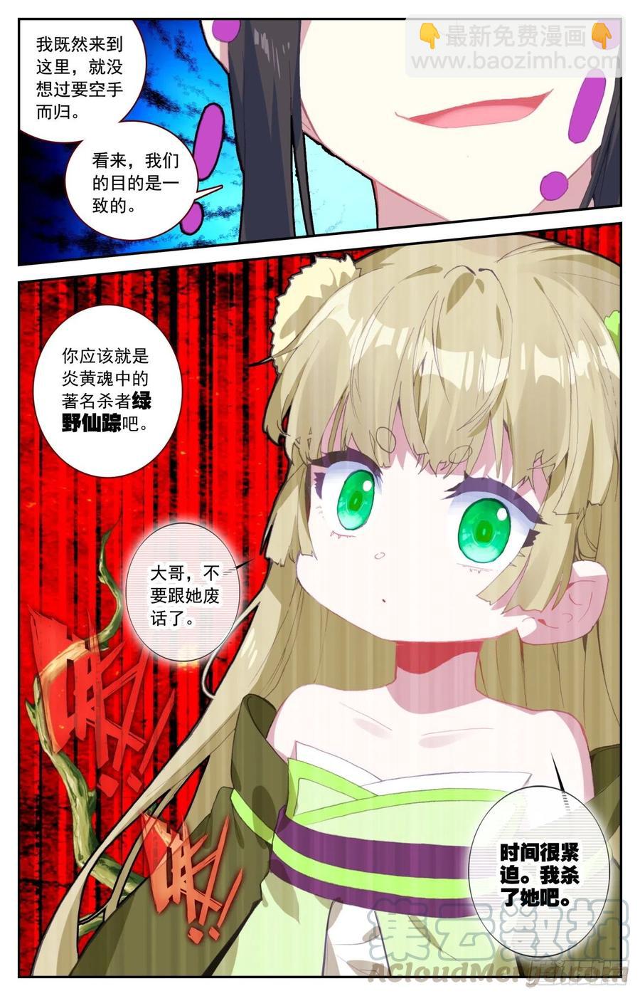 57 植物魂发威-第59话