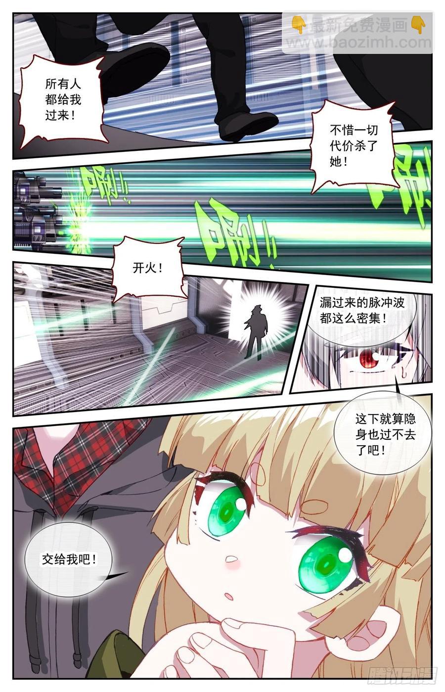 57 植物魂发威-第59话