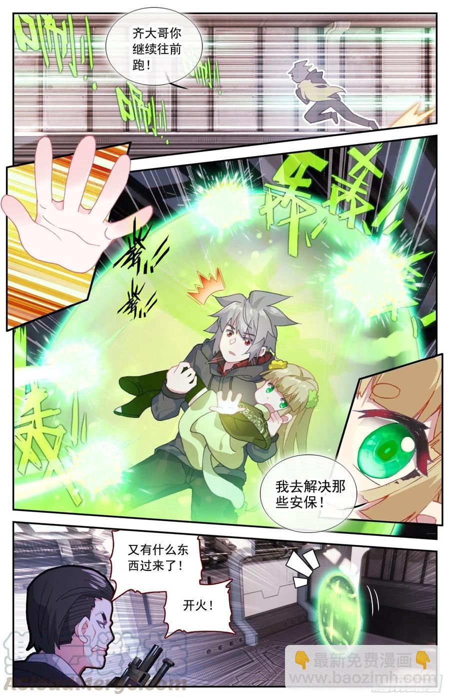 57 植物魂发威-第59话