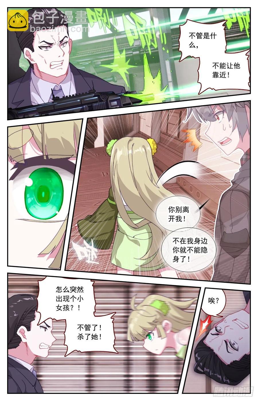 57 植物魂发威-第59话