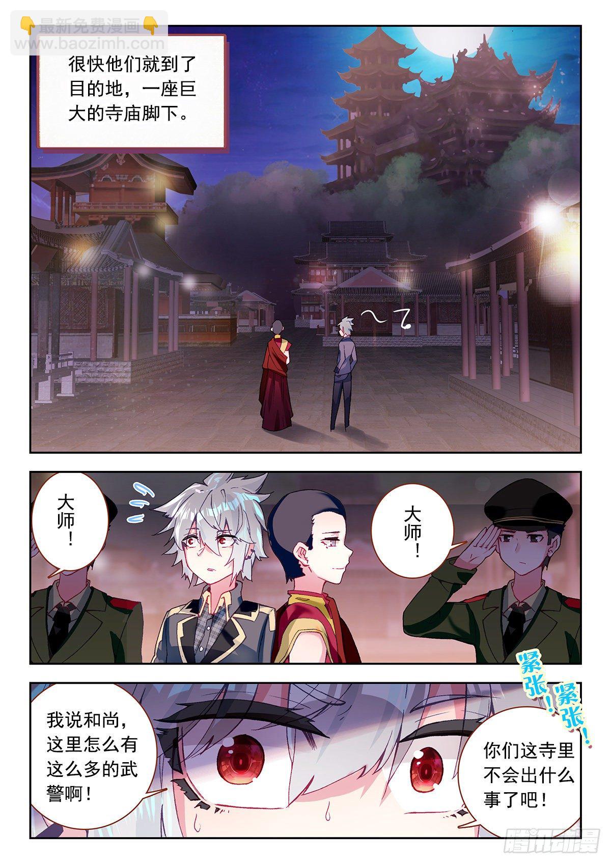 6 大师扎格鲁-第7话