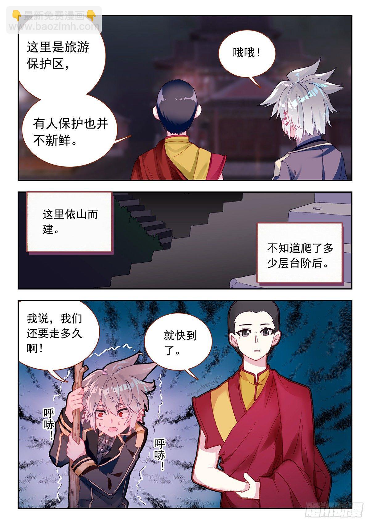 6 大师扎格鲁-第7话