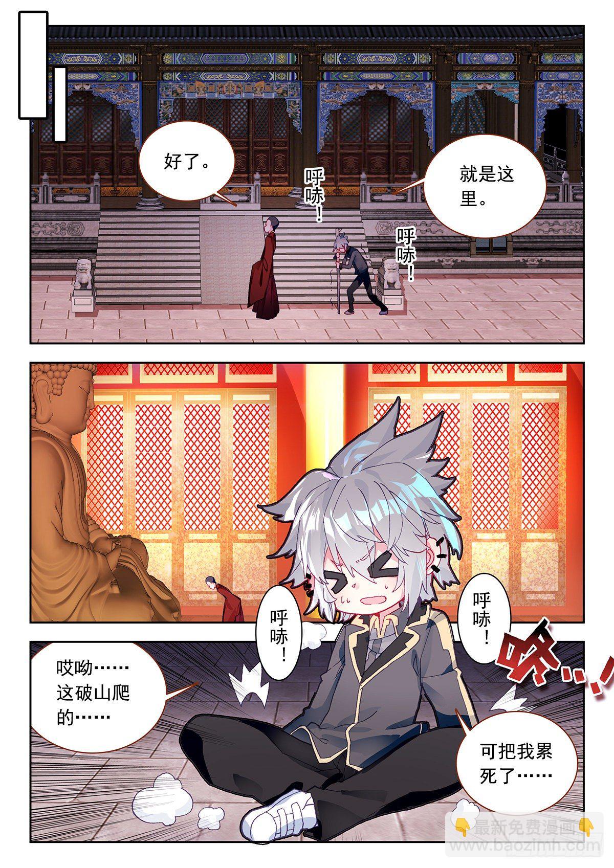 6 大师扎格鲁-第7话