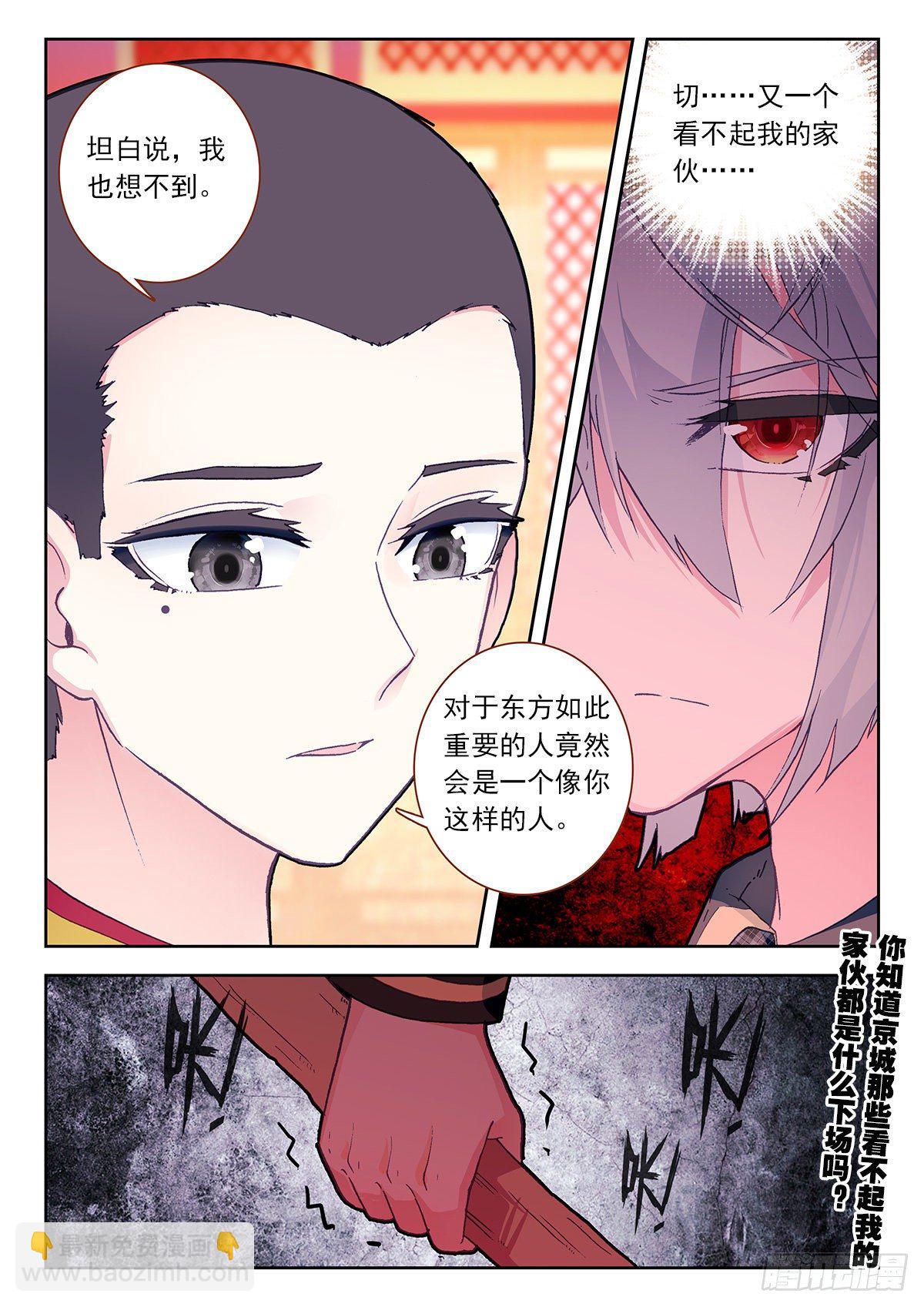 6 大师扎格鲁-第7话