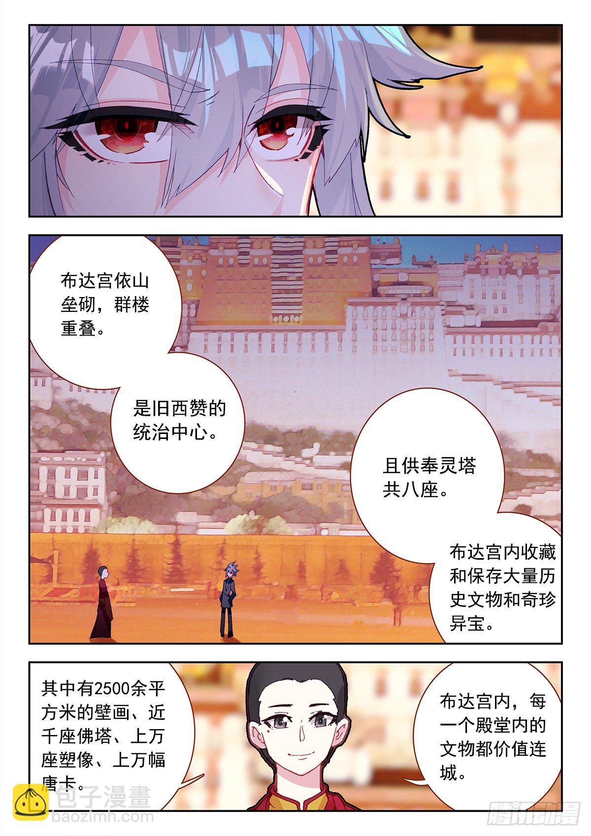 6 大师扎格鲁-第7话