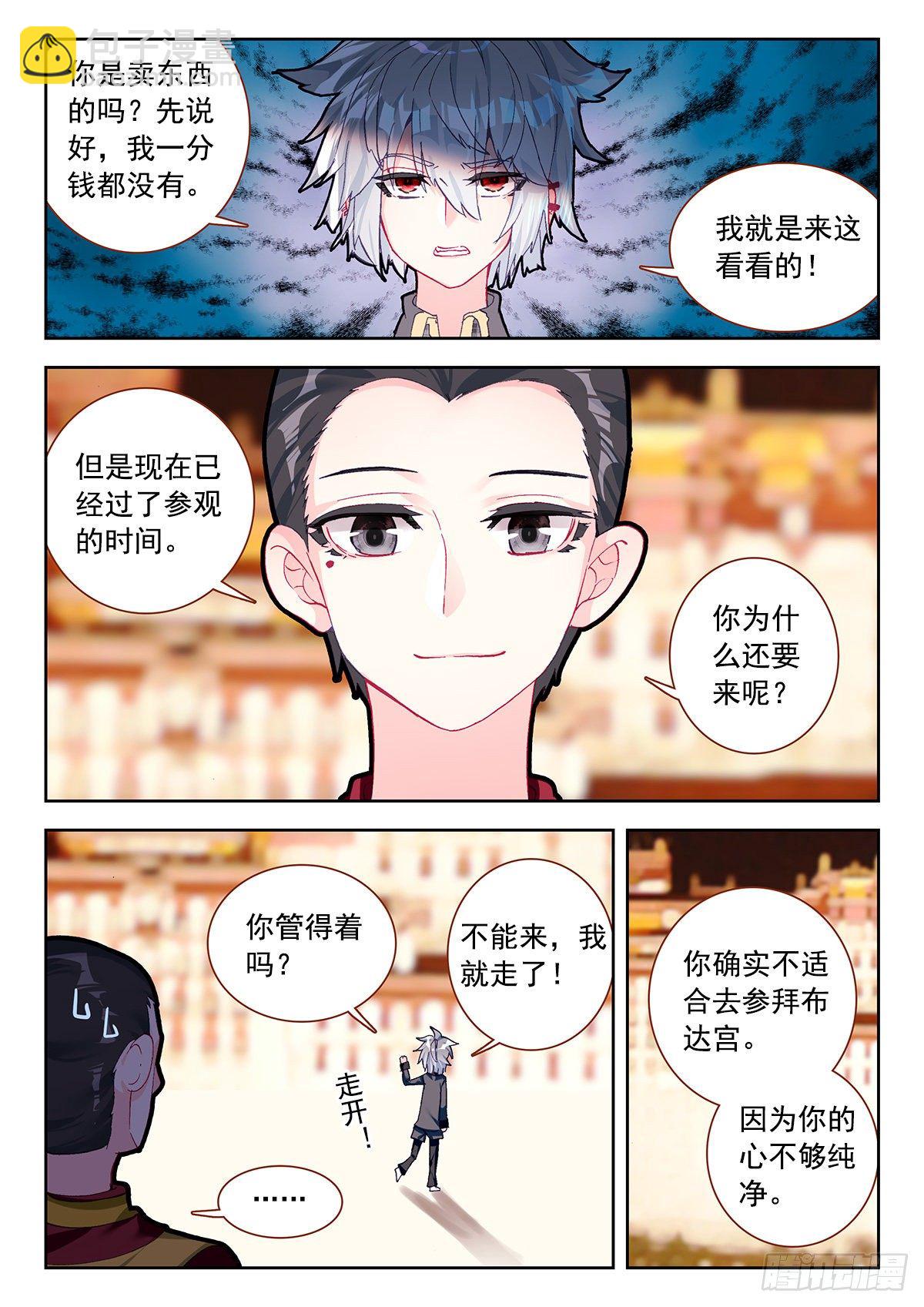 6 大师扎格鲁-第7话