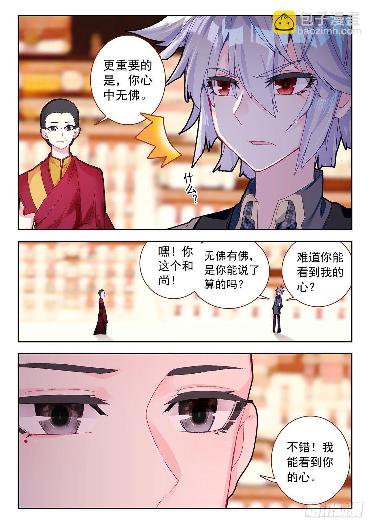 6 大师扎格鲁-第7话
