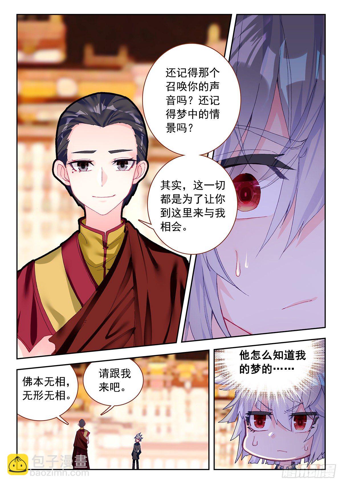 6 大师扎格鲁-第7话