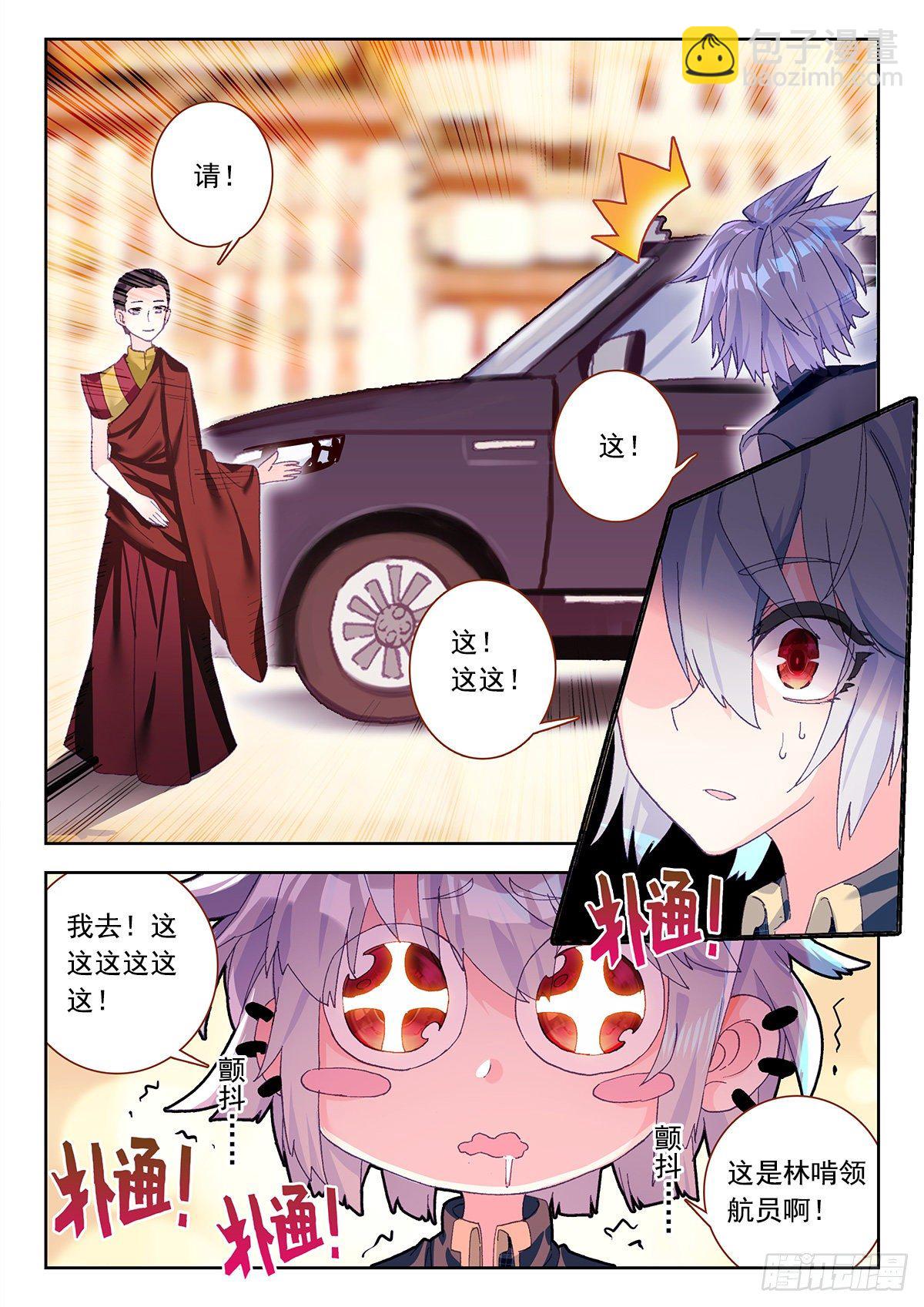 6 大师扎格鲁-第7话