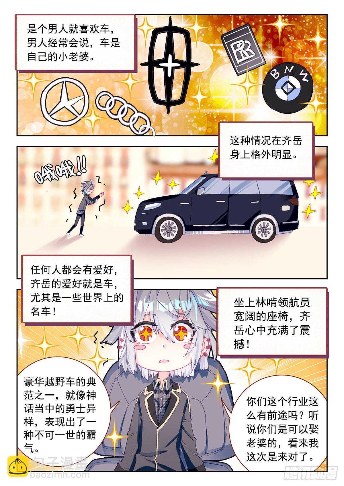6 大师扎格鲁-第7话