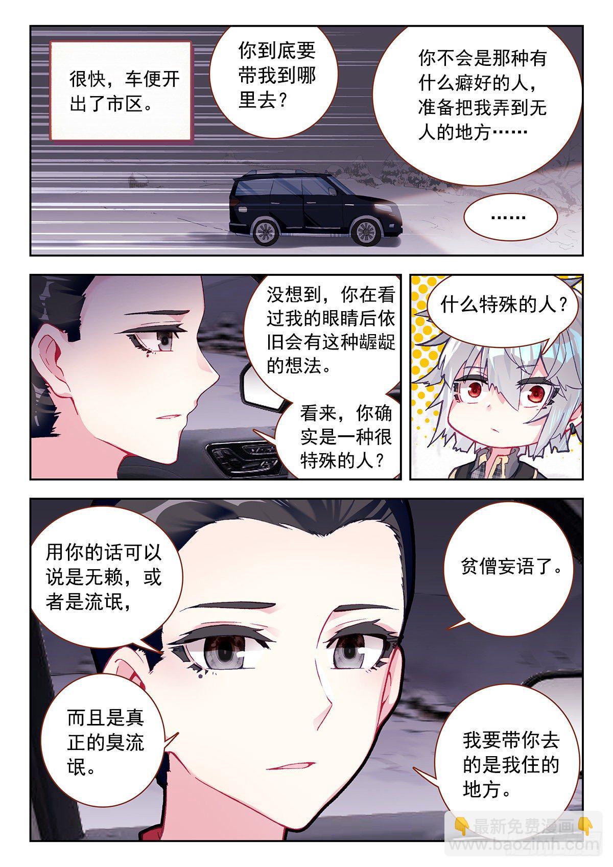 6 大师扎格鲁-第7话