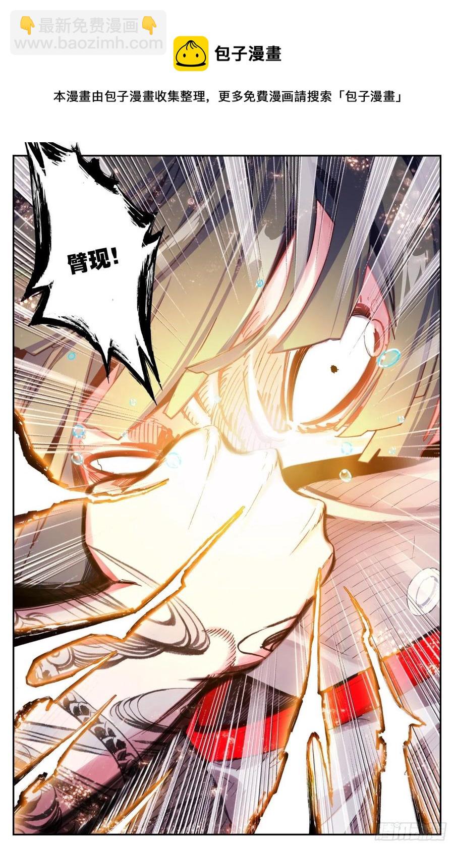 59 麒麟臂现破苍穹-第61话