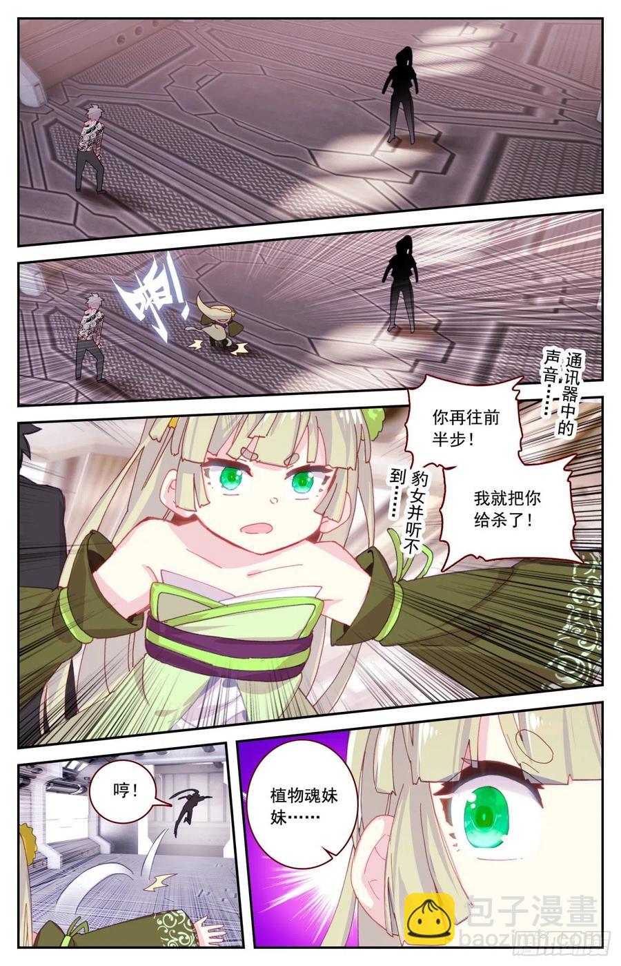 59 麒麟臂现破苍穹-第61话