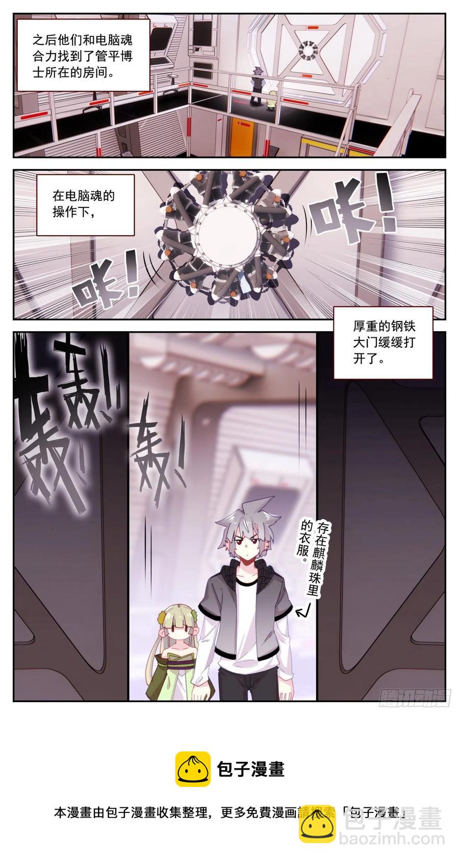 59 麒麟臂现破苍穹-第61话