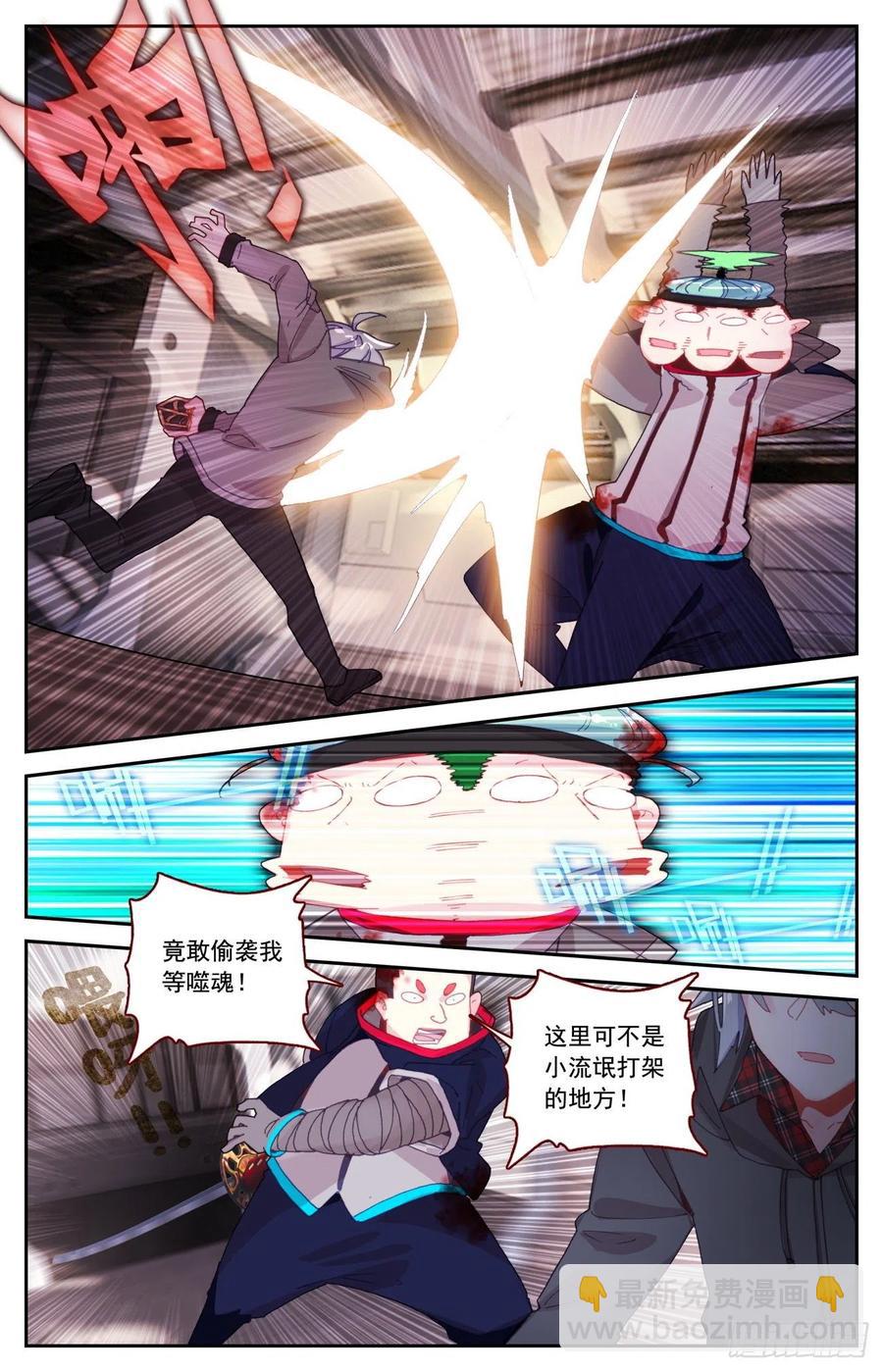 59 麒麟臂现破苍穹-第61话
