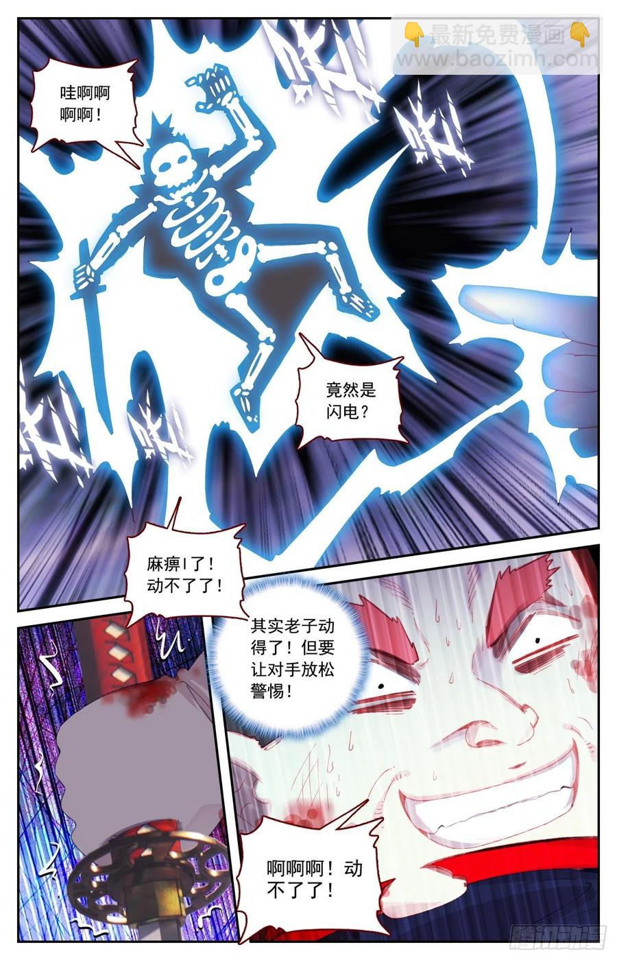 59 麒麟臂现破苍穹-第61话