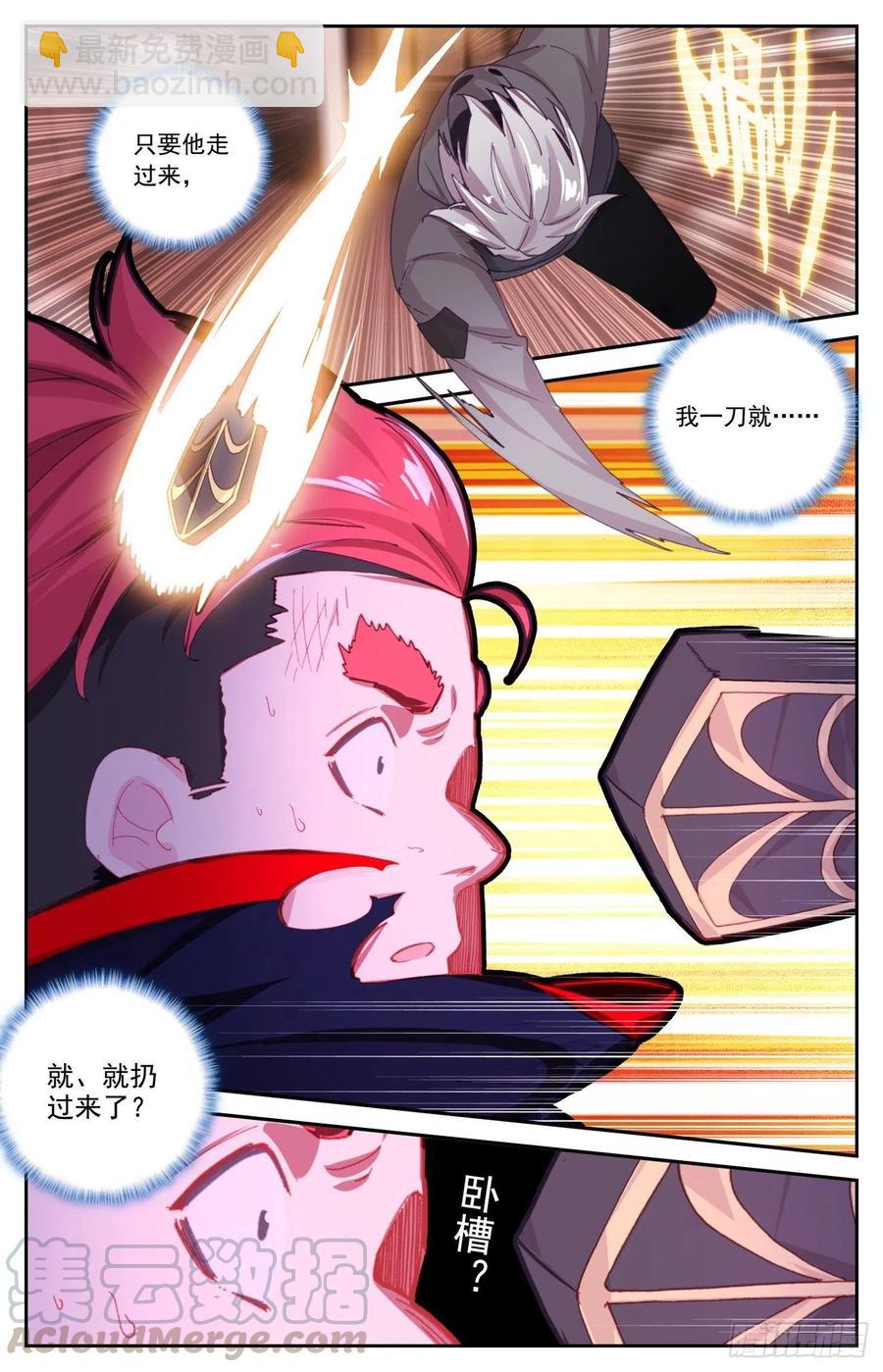 59 麒麟臂现破苍穹-第61话