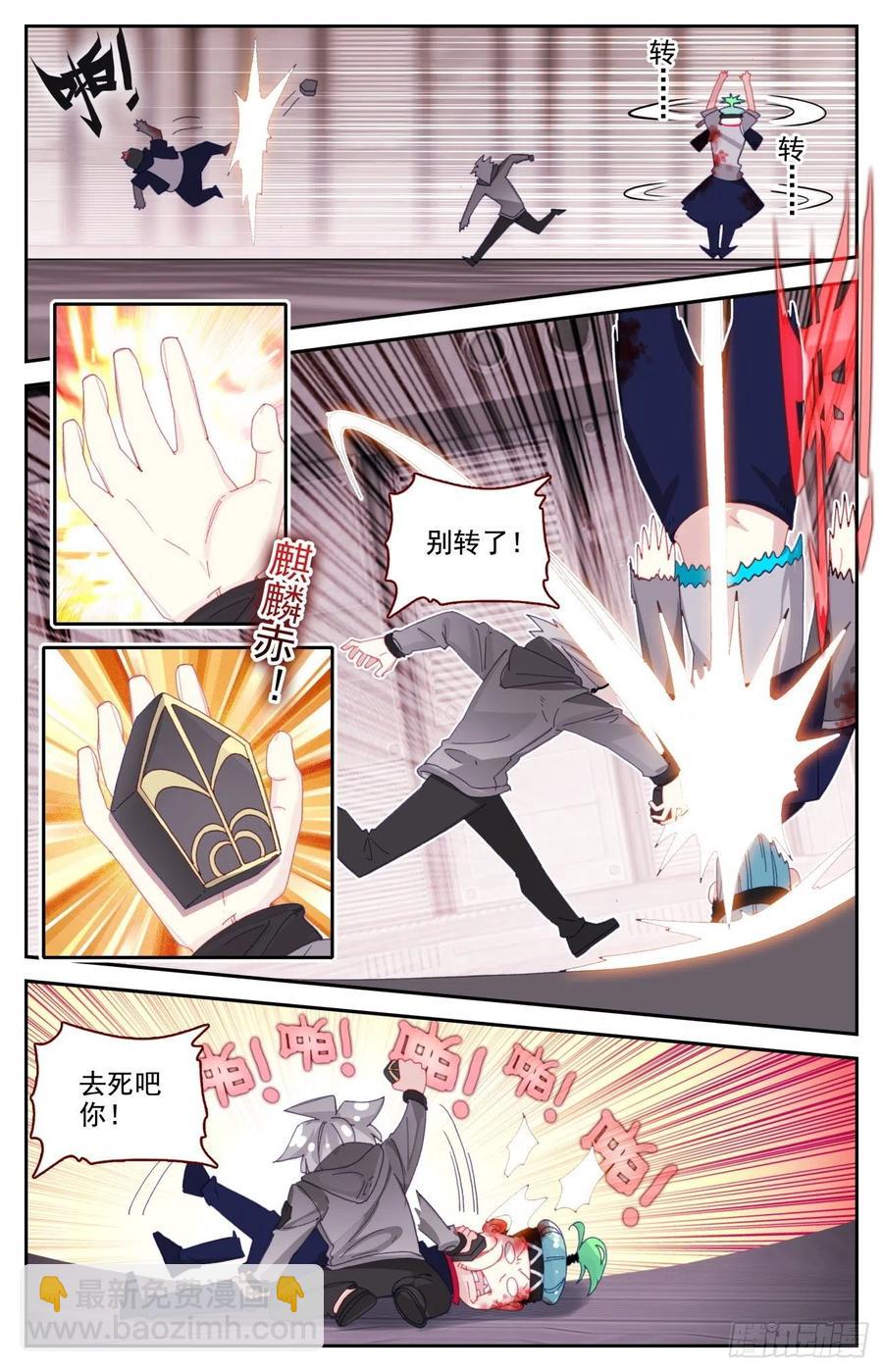 59 麒麟臂现破苍穹-第61话