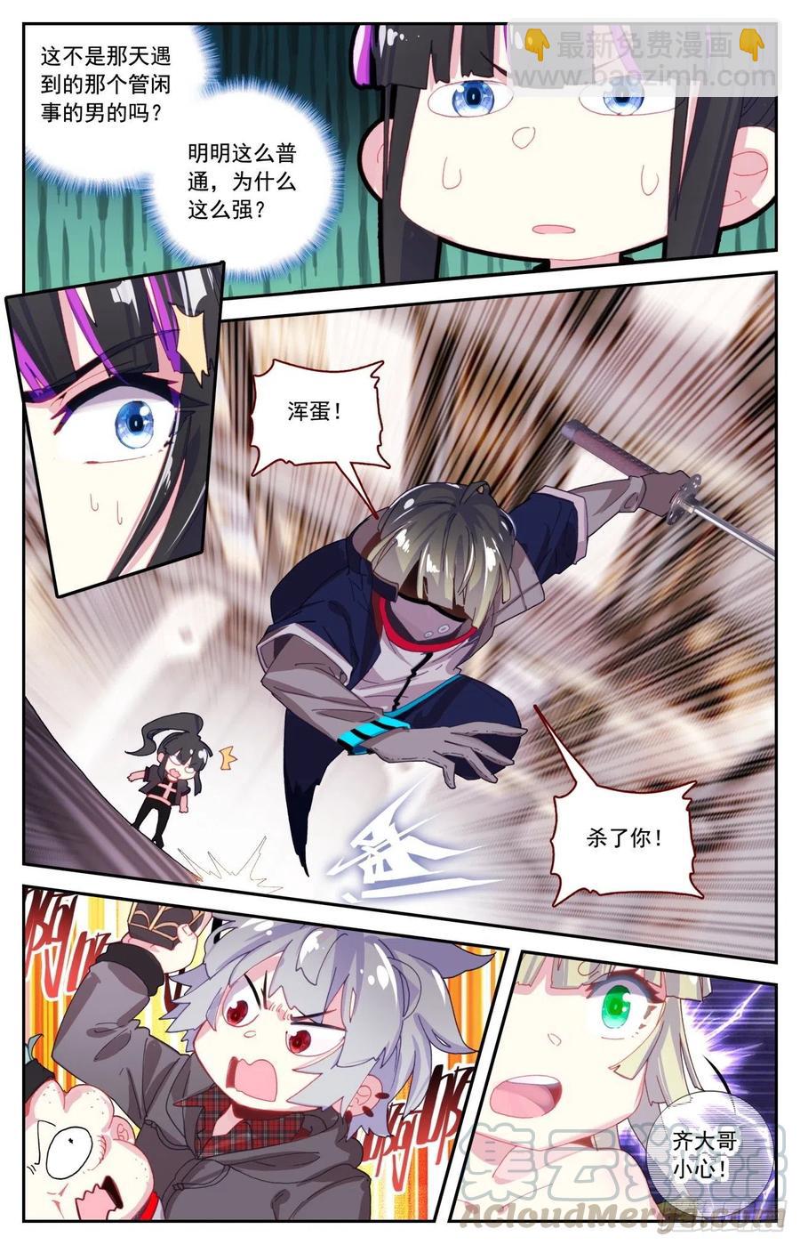59 麒麟臂现破苍穹-第61话