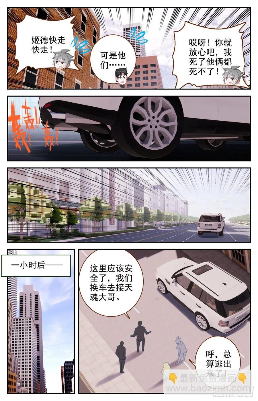 61 龙腾虎跃-第63话