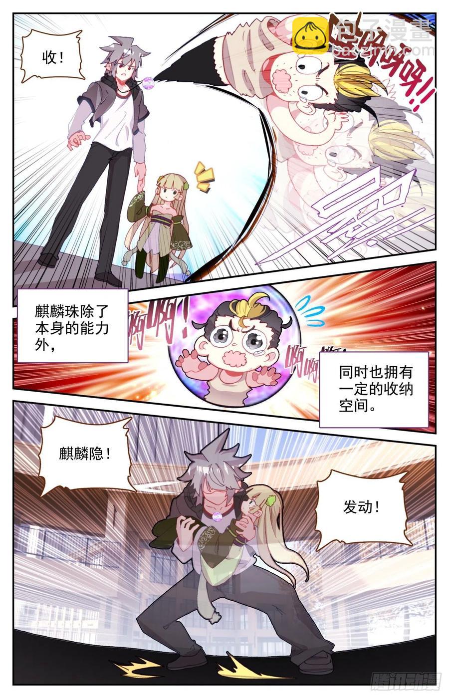 61 龙腾虎跃-第63话
