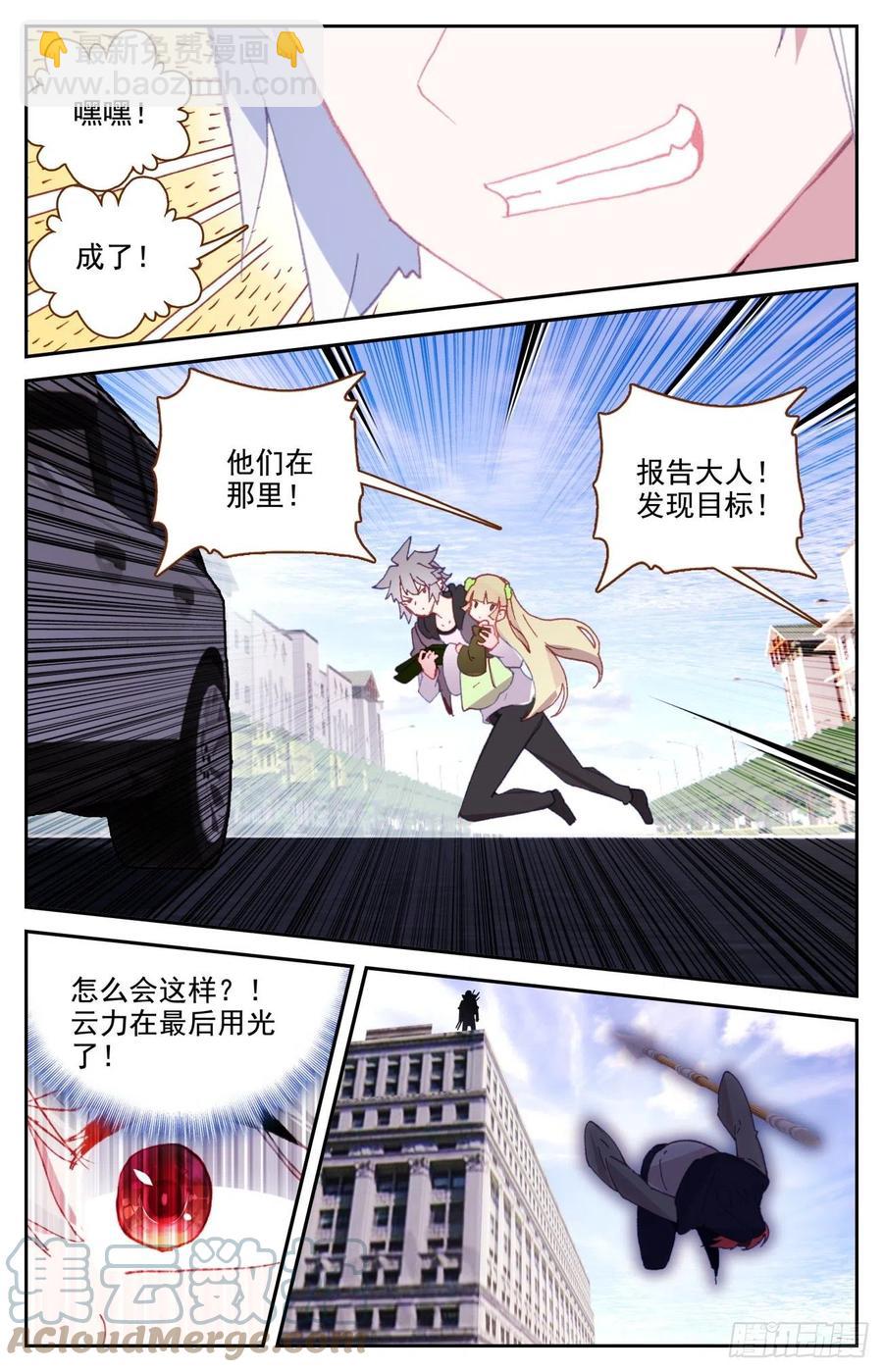 61 龙腾虎跃-第63话