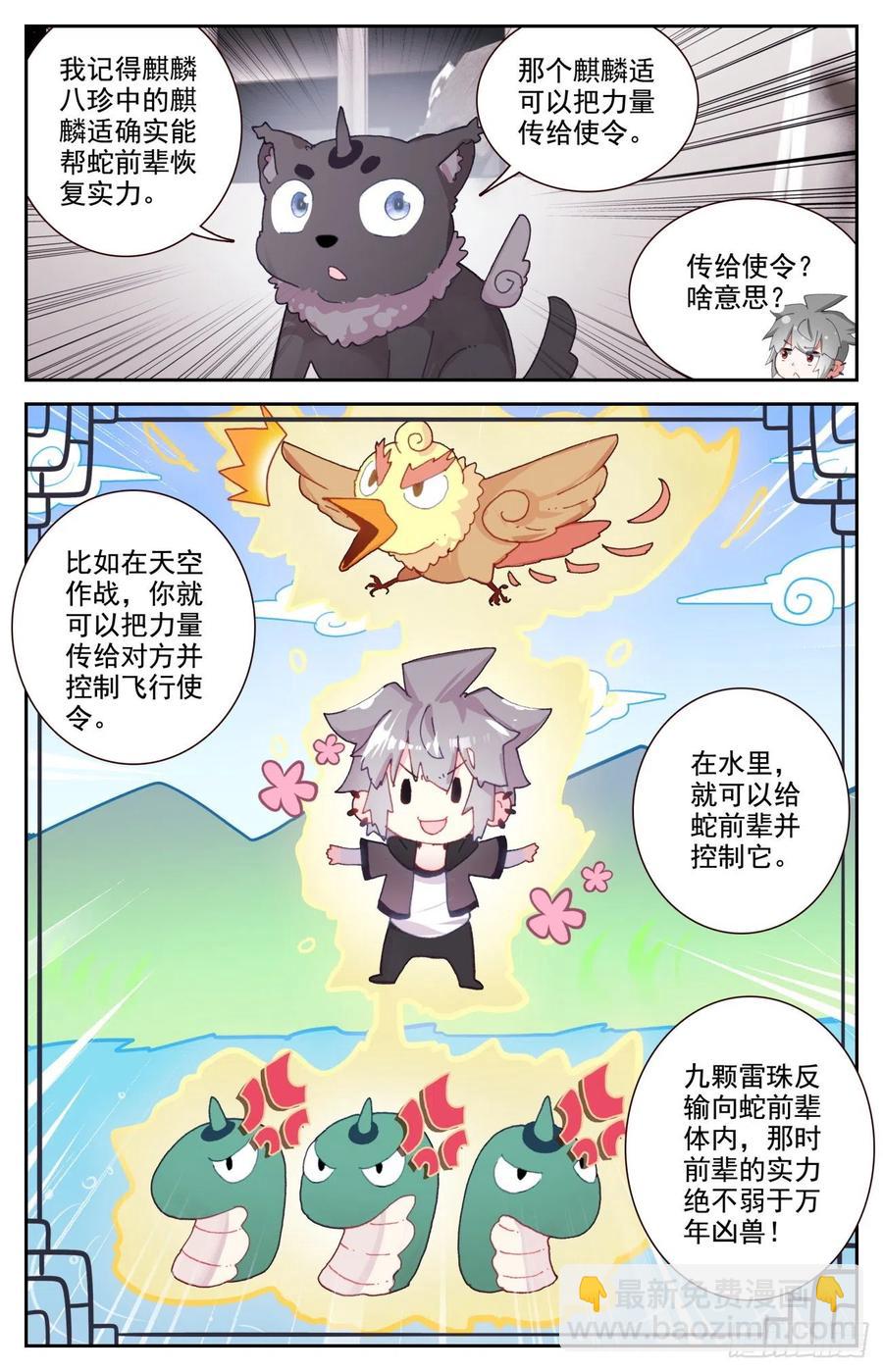 63 与冥蛇的交易-第65话
