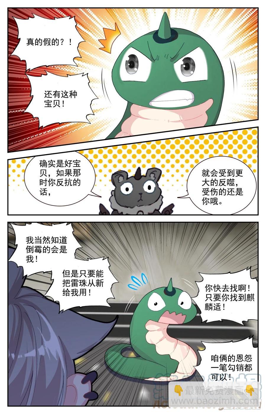 63 与冥蛇的交易-第65话