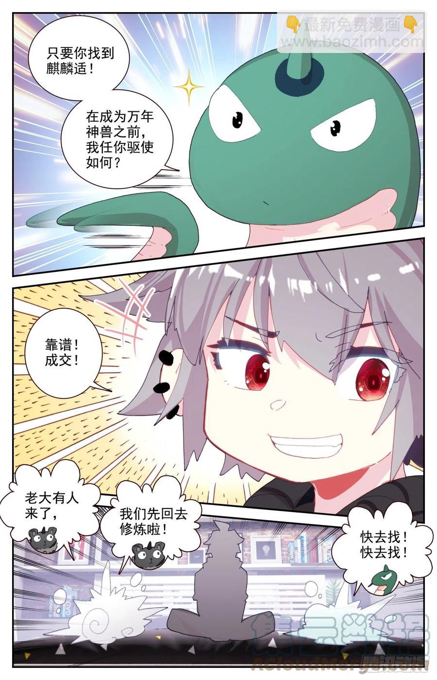 63 与冥蛇的交易-第65话