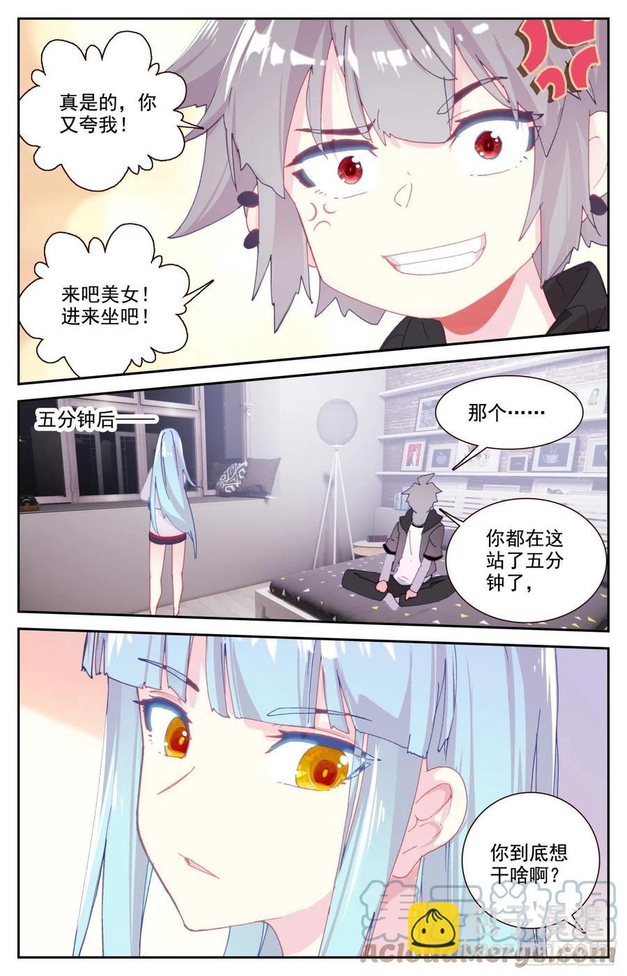 63 与冥蛇的交易-第65话