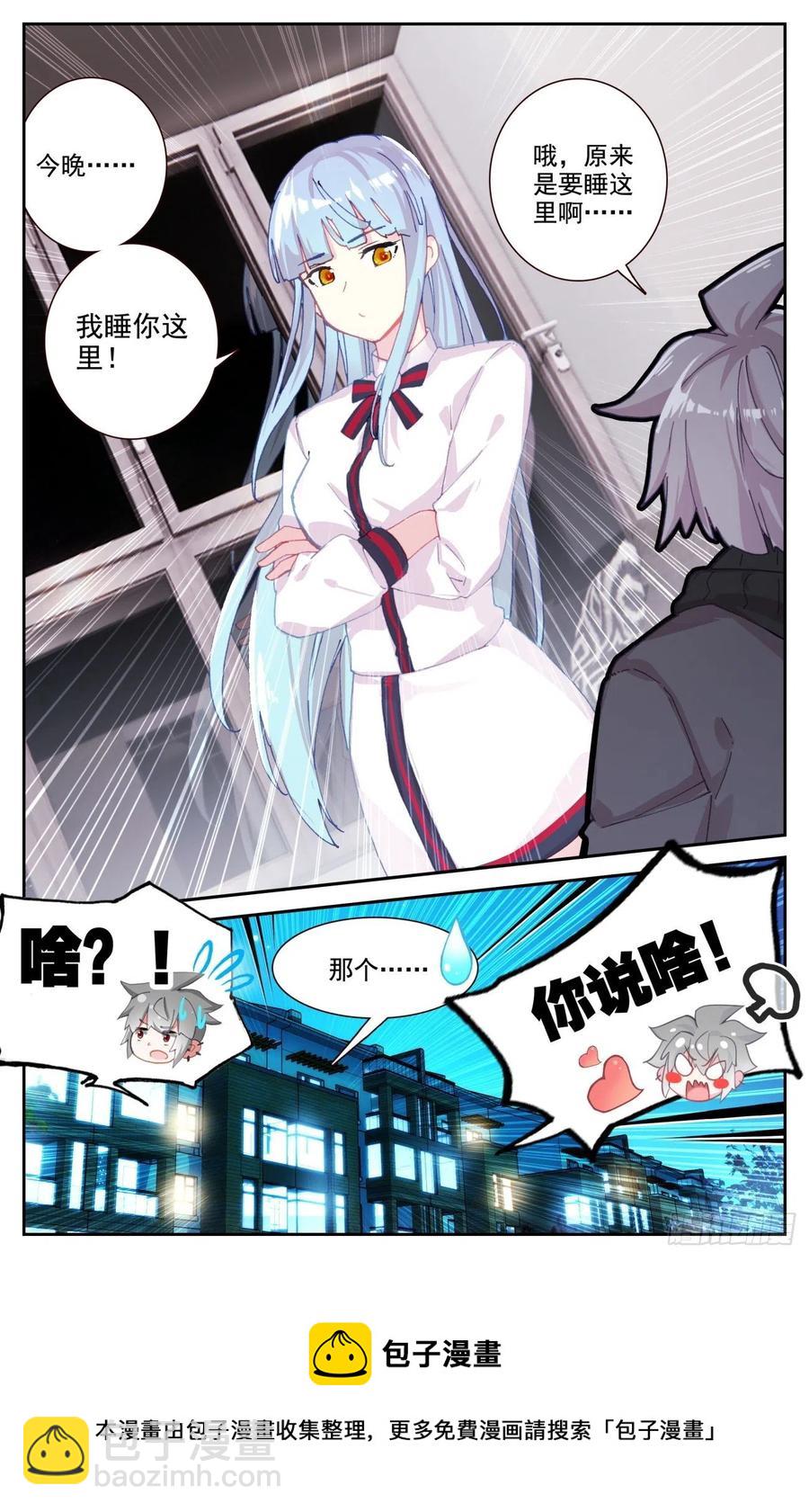 63 与冥蛇的交易-第65话